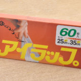 アイラップ