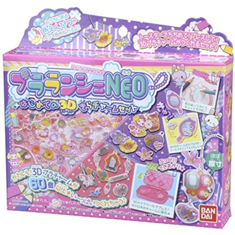 要出典 女の子 おもちゃ プラランシェNEO はじめての3Dきらチャームセット