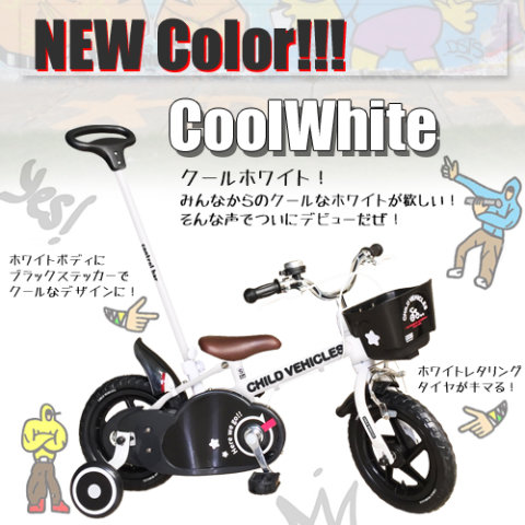 要出典 2歳の自転車 チャイルドヴィーイクルズ 12インチ