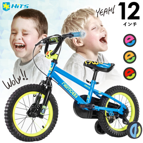 要出典 要出典 2歳の自転車 Nemo 子供用 自転車 児童用 バイク 12インチ