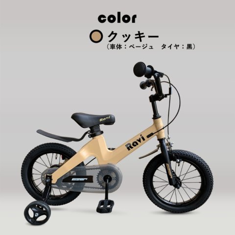要出典 3歳 自転車 キッズ・ジュニア用自転車 ラビ
