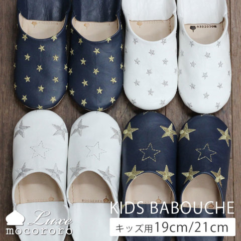 要出典 子供 スリッパ キッズバブーシュ