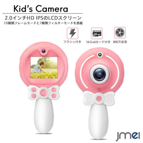要出典 カメラ おもちゃ キッズカメラ 2.0インチHD