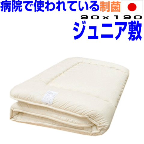 要出典 ジュニア布団 ドクターES-O硬質 敷布団