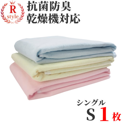 要出典 おねしょシーツ おねしょ防水シーツ 抗菌防臭加工
