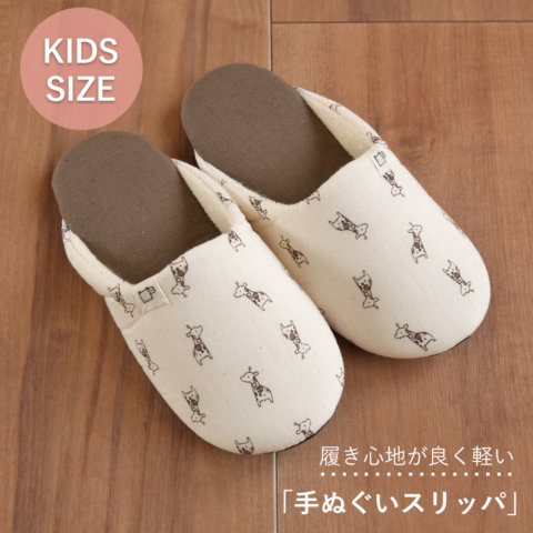 要出典 子供 スリッパ 手ぬぐいスリッパ