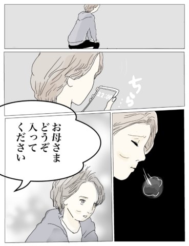 おーちゃんさん 最終話
