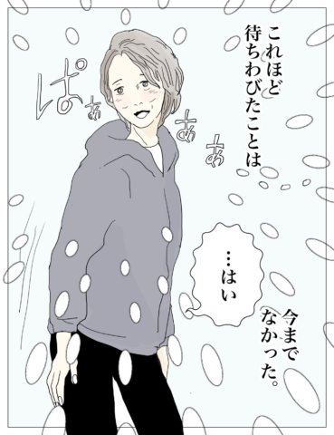 おーちゃんさん 最終話