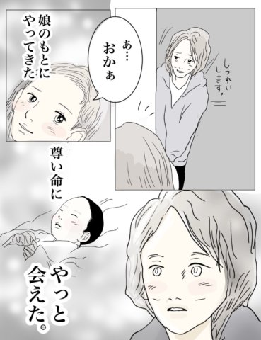 おーちゃんさん 最終話