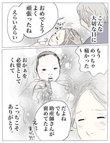 おーちゃんさん 最終話