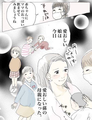 おーちゃんさん 最終話