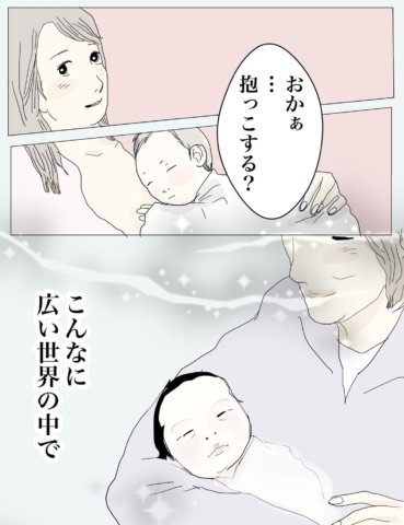 おーちゃんさん 最終話