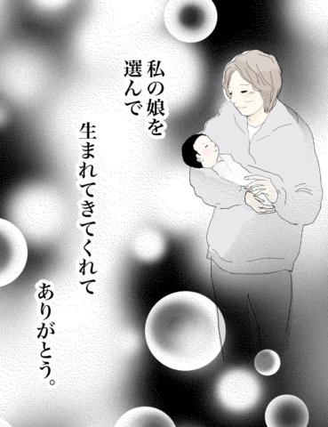 おーちゃんさん 最終話