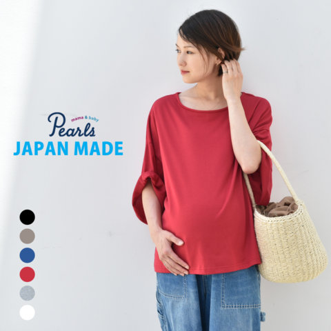 要出典 妊婦健診 服 パールズ 授乳ケープ一体型BIG TEE
