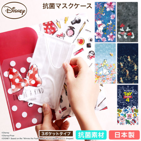 要出典 マスクケース 子供 ディズニー マスクケース 3ポケット