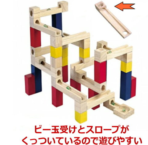 要出典 スカリーノ サントイ ビー玉積み木転がし