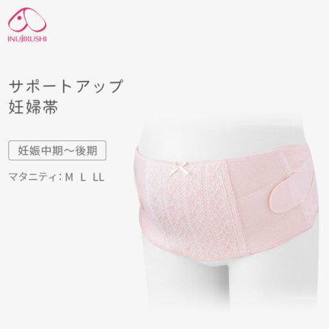 要出典 腹帯 犬印本舗 サポートアップ妊婦帯