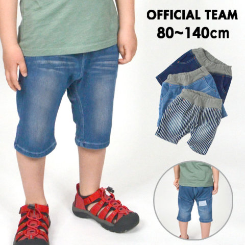 要出典 キッズ ハーフパンツ 9. オフィシャルチーム カットデニム ハーフサルエルパンツ