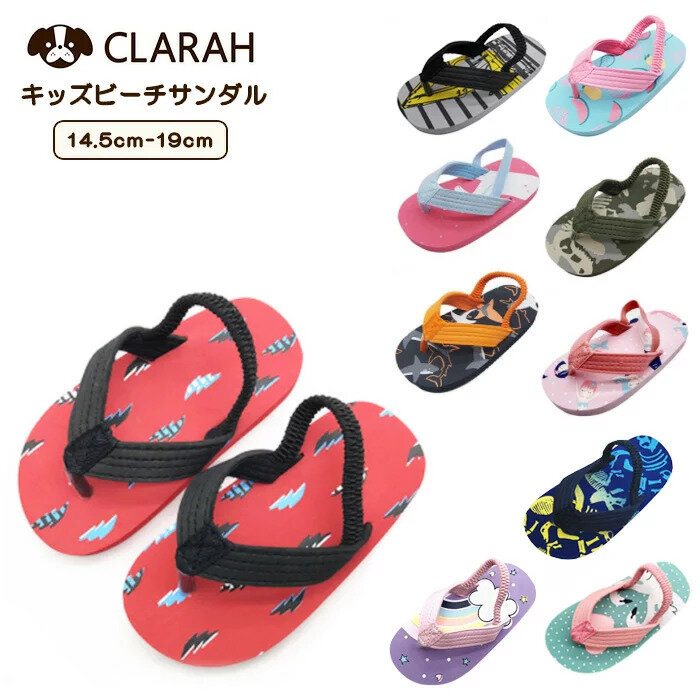 男の子に人気のキッズサンダルは おしゃれで機能的な8足を紹介 こそだてハック