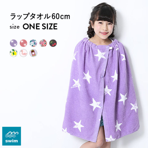 要出典 ラップタオル 子供 devirock ラップタオル 女の子 60cm