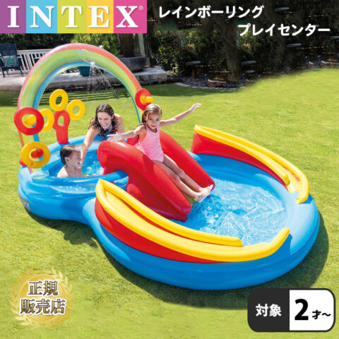 要出典 ビニールプール インテックス レインボーリング プレーセンター