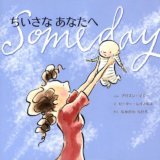 要出典 妊婦 本 ちいさなあなたへ