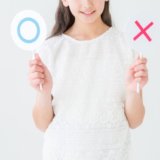 ◯✕ マルバツ クイズ