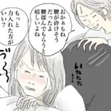 おーちゃん アイキャッチ