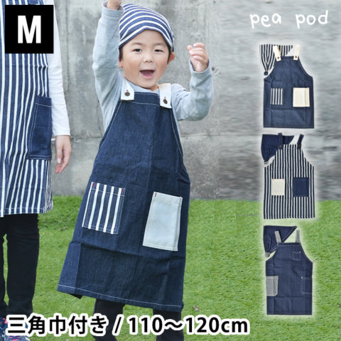 要出典 キッズ エプロン pea pod デニム キッズエプロンM