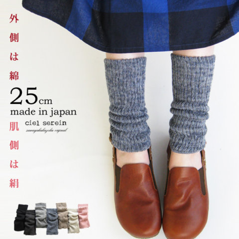 要出典 ママ友 誕生日プレゼント シエルスラン シルクレッグウォーマー