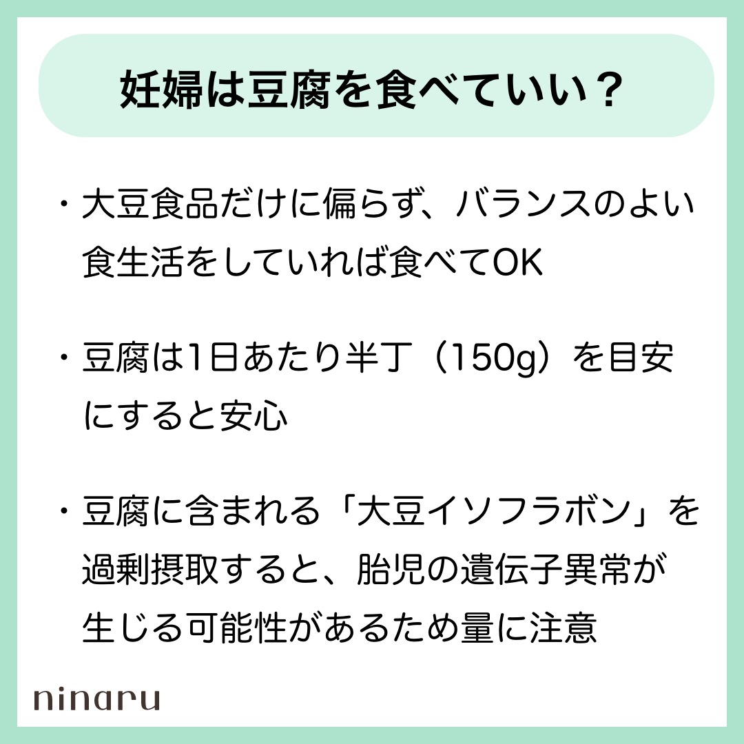 妊婦のつわりには豆腐がいい 妊娠中におすすめの食べ方は こそだてハック