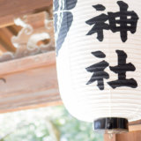 安産祈願 戌の日 神社