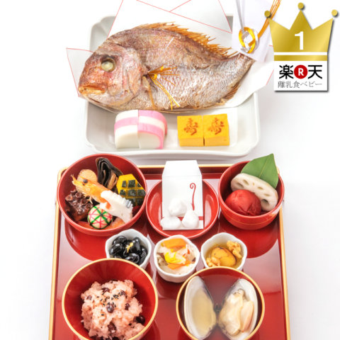 要出典 祖父母ninaru お食い初め プレゼント 孫 季膳味和 お食い初め料理セット 参 器付き