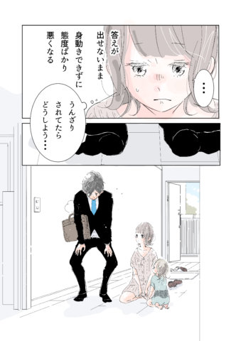 今日も明日も家族でいようよ 2話