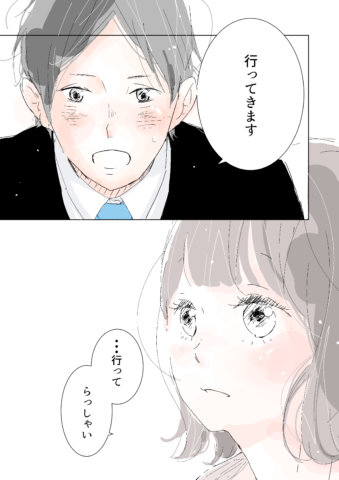 今日も明日も家族でいようよ 2話
