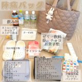 陣痛・入院バッグ 中身 taniguchiiiikeさん2