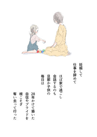 今日も明日も家族でいようよ