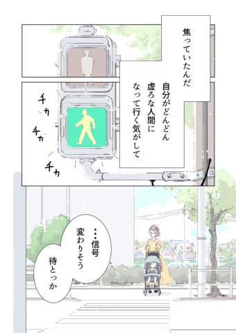 今日も明日も家族でいようよ