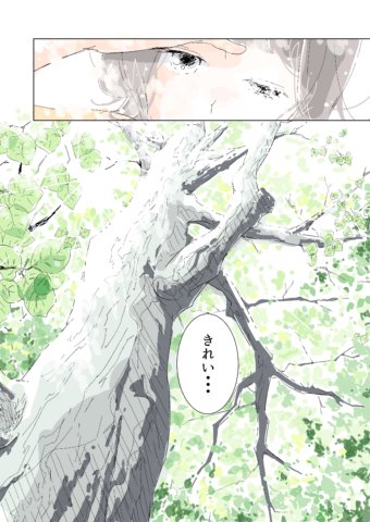 今日も明日も家族でいようよ