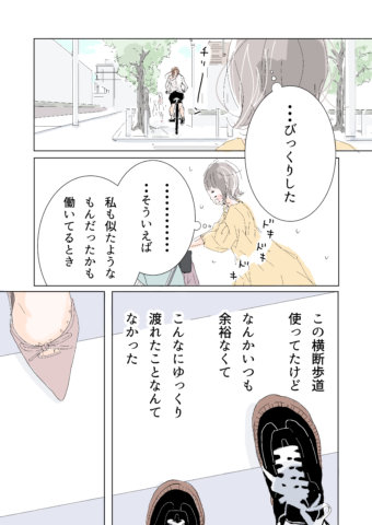 今日も明日も家族でいようよ