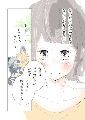 今日も明日も家族でいようよ