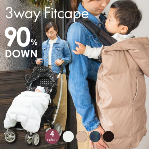 要出典 ベビーカー 防寒グッズ バディバディ プレミアム 3wayフィットケープ