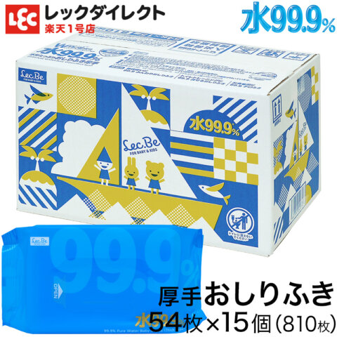 要出典 おしりふき レック 水99.9% おしりふき 厚手タイプ