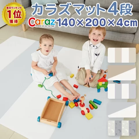 要出典 ベビーマット Caraz ベビー プレイマット 140×200×4cm