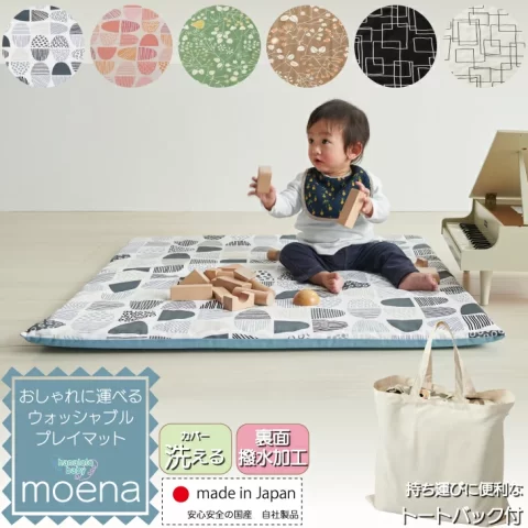要出典 ベビーマット moena 北欧 ベビーマット