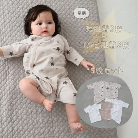 要出典 コンビ肌着 PUPPAPUPO 新生児肌着 5枚組 星柄