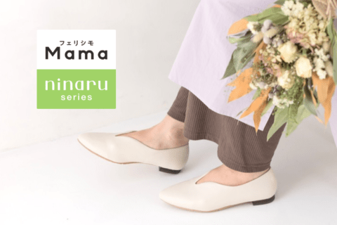 フェリシモMama コラボシューズ コラボロゴ入りイメージ