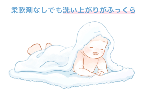 アラウ.ベビー 洗たくせっけん