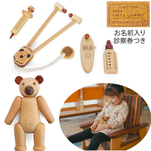 要出典 2歳 おもちゃ スプソリ 木製くまさんとお医者さんごっこセット ミニ診察券付き