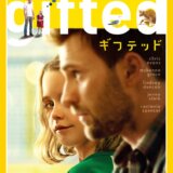 要出典 妊娠中 DVD ギフテッド